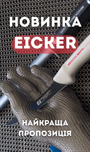 Eicker