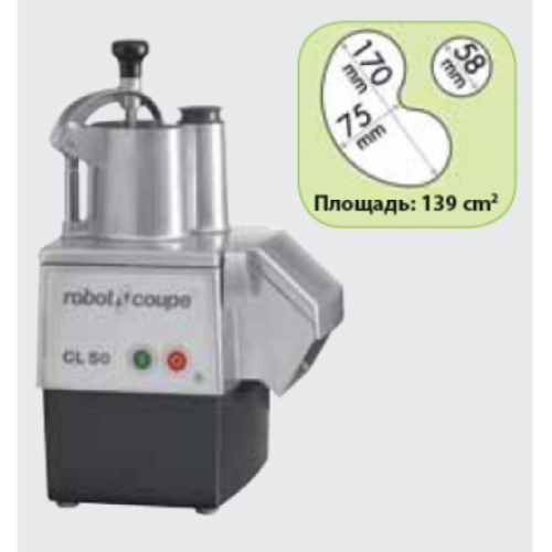 Овощерезка эл. Robot Coupe CL50 (220)